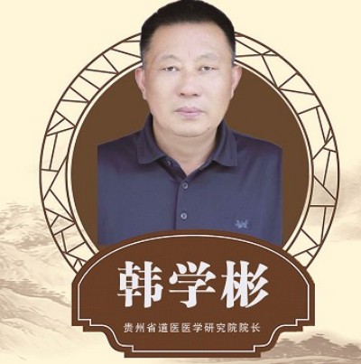 中国道医大师——韩学彬